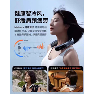 二手/銳舞掛脖空調/2024最新款/冷風扇攜帶式小型/迷你隨身智慧