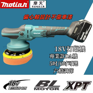 熱銷爆款適用牧/打蠟機 DA電動拋光機 牧田 RO打蠟機 刮痕修復 研磨機 拋光修復 羊毛盤 震拋機 拋光綿 汽車美容機