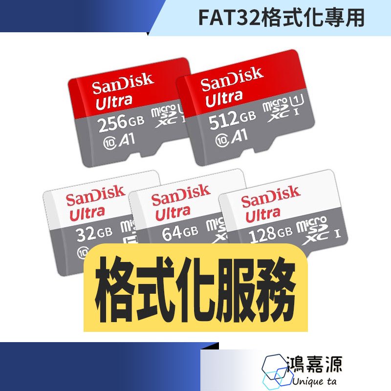 這不是記憶卡! FAT32格式化專用 (請看內文才下訂) (不是記憶卡)