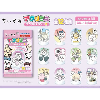 現貨 吉伊卡哇 chiikawa 立牌 壓克力 盲抽 壓克力立牌 小立牌 vol.2
