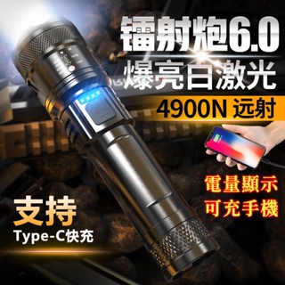 🏆臺灣現貨🏆手電筒 強光手電筒 LED手電筒 遠射手電筒 戶外手電筒 伸縮變焦手電筒 小手電 防水手電筒