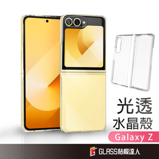 三星 Galaxy Z Flip 透明手機殼 保護殼 適用於 Z Flip6 5 4 3 Z Fold 5 4 3 5G