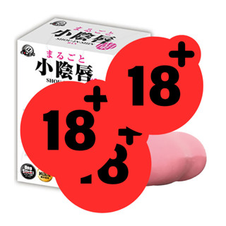 【A-ONE】日本A-one 完美小陰唇 蘭-蘭(少女緊致款) 夾吸自慰套