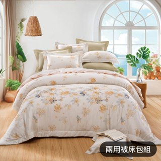 Milano Spring【GLORY】翩然 100%萊賽爾100支天絲 兩用被床包組