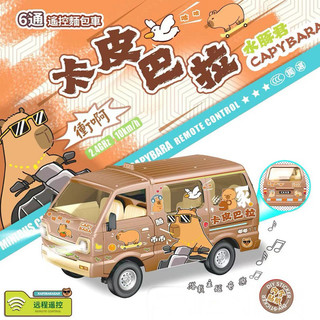 🔥新品🔥火速出貨《📣限量優惠📣》 卡皮巴拉小貨車 小貨卡 6通道 麵包車 水豚君 遙控飄移麵包車 2.4G燈光音效