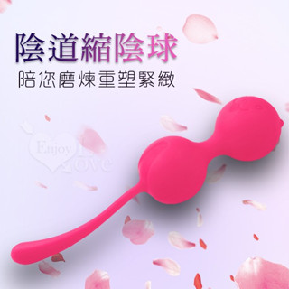 丞毅禮品 YEAIN夜櫻 ‧ 縮陰球陰道收縮鍛煉器 聰明球 (女陰鍛煉) 凱格爾運動訓練球
