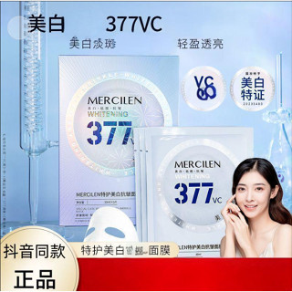 臺灣現貨 377美白面膜 精華液麵膜 保濕面膜 提亮膚色 淡化暗沉 補水保濕 飽滿肌膚 保濕精華 淡紋提亮 377美白