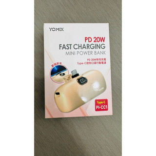 YOMIX 優迷 4800 20W Type-C lighting 快充直插口袋行動電源(iPhone15/安卓適用)