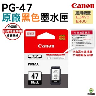 CANON PG-47 PG47 BK 黑色 原廠墨水匣 適用 E400
