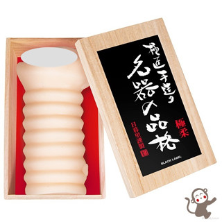 日本NPG 名器の品格極柔 BLACK LABEL 極柔版 名器之品格 自慰名器 模擬美陰性愛快感自慰套 男用自慰器