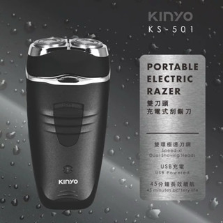 【KINYO】刮鬍刀 電動刮鬍刀 充電式刮鬍刀