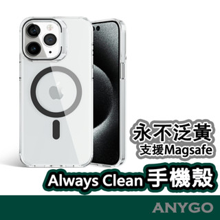 水晶盾 永不泛黃 磁吸手機殼 壓克力防摔殼 適用iPhone16 15 14 13 12 Pro Max Magsafe