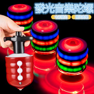 <夕夢賣場> 玩具 兒童玩具 發光玩具 戶外玩具 網紅爆款音樂發光仿木陀螺地攤熱賣抖音同款夜市小孩玩具擺攤貨源