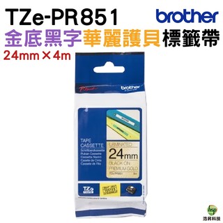 Brother TZe-PR851 24mm 華麗護貝 原廠標籤帶 金底黑字