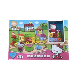 Hello Kitty歡樂造型積木組（含運）
