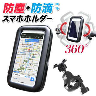 隔日到貨 XMAX300 XMAX 300 STR STR300 手機架 機車導航 車架 防水 支架 手機座 外送 車架