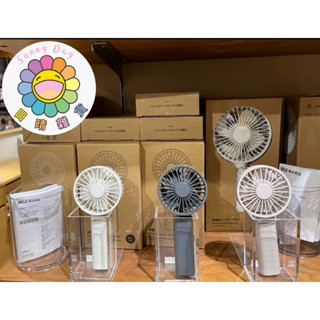 日晴雜貨 現貨 日本🇯🇵MUJI無印良品 手持式風扇 USB充電 小電扇 電風扇 灰黑/白/藕粉色 日本 限定商品 風扇