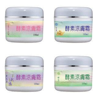 臺灣 東欣 MONSA 夢娜麗莎 酵素涼膚霜 左旋C牛奶玫瑰 薰衣草 生薑 檜木 100ml/360g/500ml