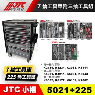 【小楊汽車工具】JTC 5021+225 多功能7抽工具車附三抽工具組