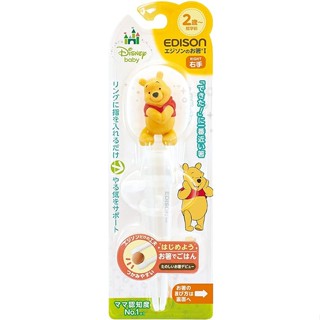 日本 EDISON 小熊維尼學習筷 1入 (JN427)
