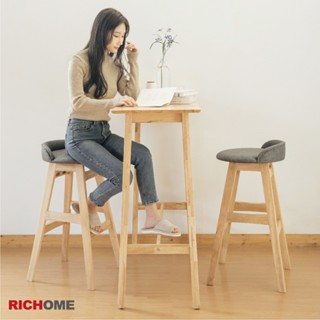 RICHOME 福利品 TA-435 CH-1259 羅妮實木高腳桌椅組 餐桌 餐椅 高腳桌 高腳椅 吧檯 吧檯 餐桌椅
