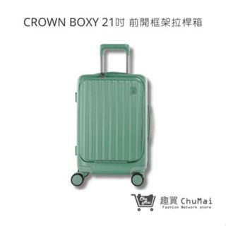 【CROWN】BOXY 21吋 前開框架拉桿箱 行李箱 旅行箱 旅遊箱 | 趣買購物旅遊生活館