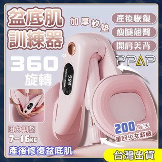 智慧計數美腿夾 夾腿器 夾腿神器 瘦腿 凱格爾 盆底肌訓練器 美腿夾 運動器材 運動用品 健身 提臀美臀器 PC肌訓練器