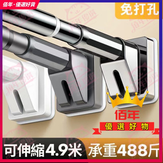 臺灣出貨 免打孔 伸縮桿 窗簾桿 晾衣架 陽臺桿 衛生間掛衣支撐桿 浴簾桿 掛衣桿 加長款伸縮桿 多用途超強承重窗簾桿