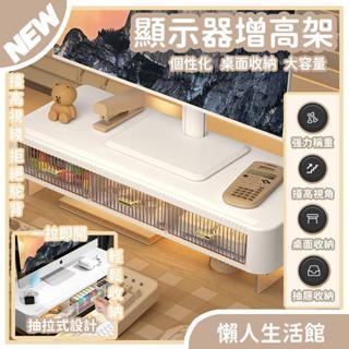 桌面置物架 電腦熒幕增高架 桌上置物架 收納盒 抽屜式收納盒 懸浮式電腦螢幕增高架 收納置物架 層架 多功能螢幕增高架