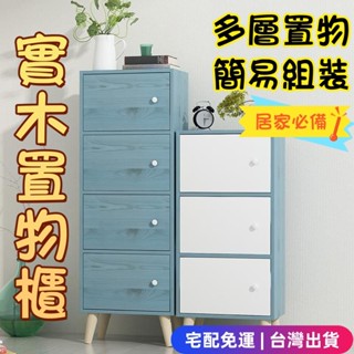 【安美居】宅配免運 北歐風置物櫃 置物櫃 書架 落地置物櫃 網紅書櫃 門書櫃 落地簡易櫃 收納櫃 實木收納櫃 抽屜櫃
