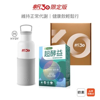 【USTV 非凡電視】30週年禮盒 HYDY 時尚保溫瓶(480ml)+樂健非凡超酵益(30包/盒)｜水壺水瓶 益生菌