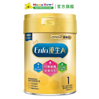 【美強生】優生A+1 HMO育嬰配方奶粉850g(1罐) 媽媽好婦幼用品連鎖