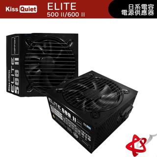 Kiss Quiet Elite 500 II 日系電容 電源供應器