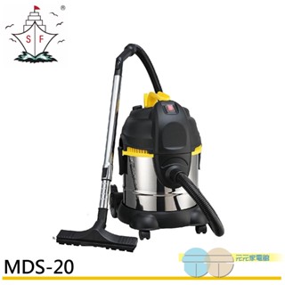 (輸碼95折 HEMAL95UB)順帆風機 20L 工業用 乾濕兩用吸塵器 MDS-20