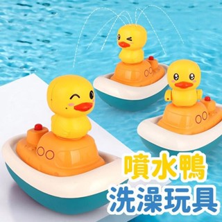 ღTammy泰咪ღ臺灣全新現貨🐥電動噴水海盜鴨🐥洗澡玩具 黃色小鴨 淺挺小鴨 嬰兒玩具 寶寶洗澡 戲水玩具 花灑
