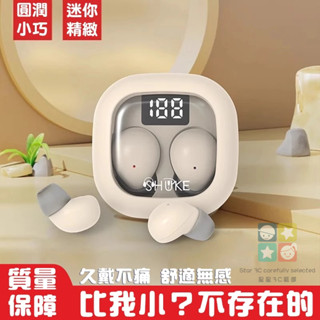 隔日達 睡眠耳機 隱形藍芽耳機 迷你耳機 超小型藍牙耳機 無線入耳式睡眠無痛 超長續航 降噪藍芽耳機 安裝蘋果手機通用
