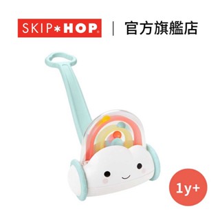 官方直營｜美國【SKIP HOP】SLC 寶寶散步手推車 學步車 學步手推車 寶寶手推車 嬰兒學步車