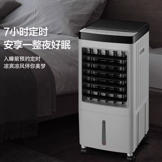 臺灣出貨 🔥110V遙控冷風機🔥水冷扇 10L大容量水箱 製冷機 移動冷風扇 電風扇 冷氣扇 降溫風扇 移動空調扇