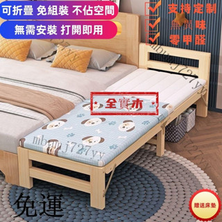 免運 含發票 免安裝 折疊加寬床 拚接床邊床 傢用床 加寬床 雙人午休床 成人床 加寬床 拚接床 邊床加寬小床