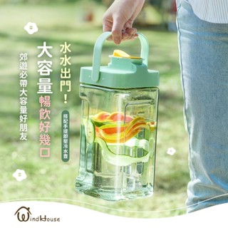 現貨速出【北歐小舖WindHouse】手提即壓冷水壺 3.5L 露營 密封 大容量 水壺 水瓶 冷泡壺 冷水瓶 水桶