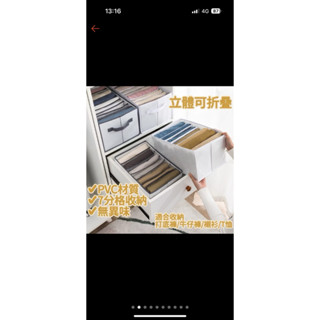 衣物收納袋/整理箱/分隔盒