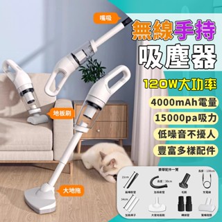 無線吸塵器 手持吸塵器 吸塵器 無線手持吸塵器 車用吸塵器 汽車吸塵器 家用吸塵器 縫隙吸塵器 直立吸塵器
