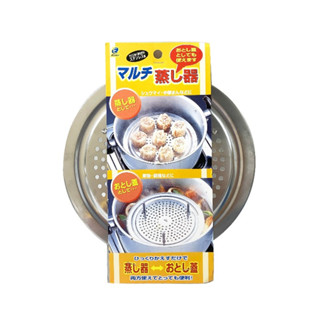 日本 ECHO 不鏽鋼蒸器6號 蒸盤架 不鏽鋼蒸盤
