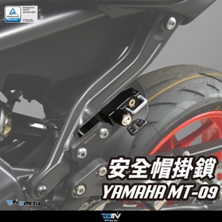 【柏霖】Dimotiv YAMAHA MT09 扭力大師 21-24 安全帽鎖 防盜 防盜鎖 車體安全帽鎖 DMV