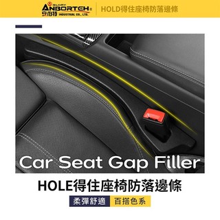 【小鳥的店】HOLD得住【ABT-A182】座椅邊條 填補縫隙 預留孔位 椅縫塞條 CROSS RAV4 N7 配件改裝