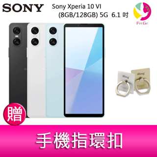 Sony Xperia 10 VI (8GB/128GB) 5G 6.1 吋雙主鏡頭IP68防塵防水手機 贈指環扣