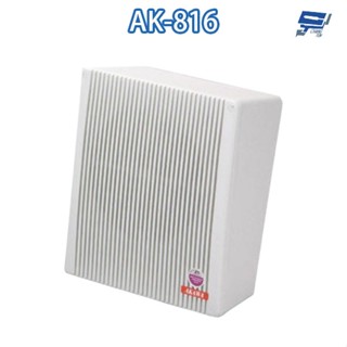 昌運監視器 愛哥華 AK-816 15W 壁掛廣播喇叭 專業廣播音箱 擴音箱 ABS材質