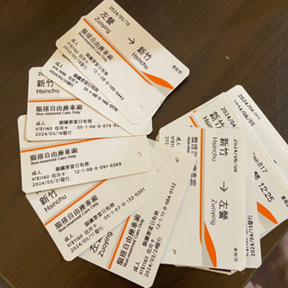 【高鐵票根】 左營新竹往返票根 新竹 臺北 南港 板橋 （紀念用）