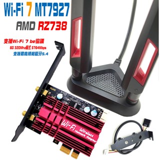 (電競散熱版)MediaTek MT7927 WiFi7 無線網路卡 WiFi 6G 藍芽 5.4 桌上型電腦 PCie