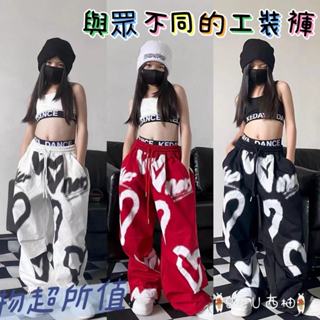 🌈臺灣出貨+發票 愛心傘兵褲工裝褲 女童長褲 寬褲 女童工裝褲 套裝 薄長褲 女童闊腿褲 寬松嘻哈爵士舞褲子演出服
